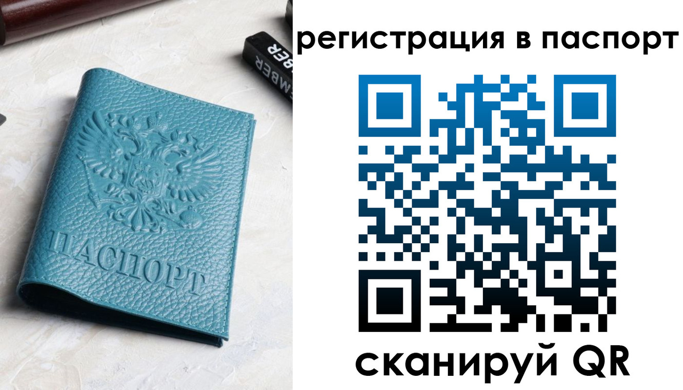 прописка иностранных граждан в Озёрске