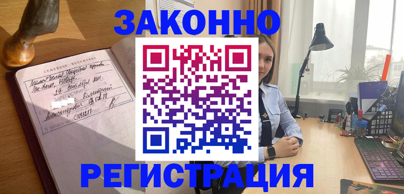 прописка от собственника в Озёрске